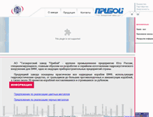 Tablet Screenshot of priboy.ru