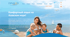 Desktop Screenshot of priboy.zp.ua